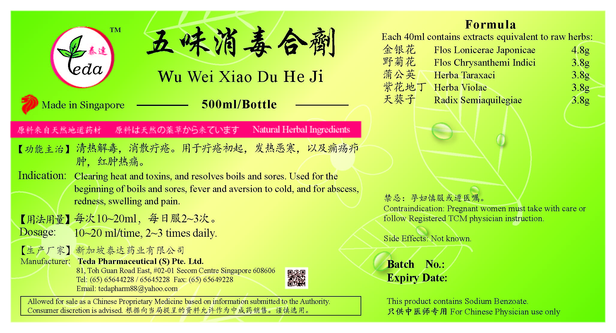 五味消毒合剂Wu Wei Xiao Du He Ji（500ml） - Litran Trading Co. Pte. Ltd.